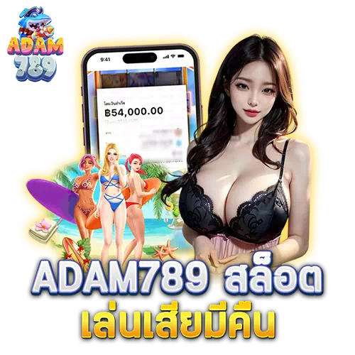 adam789